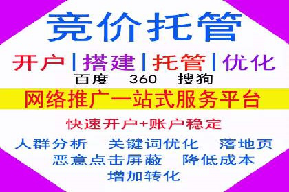 竞价托管sem的智慧：某大型企业网络营销的秘诀